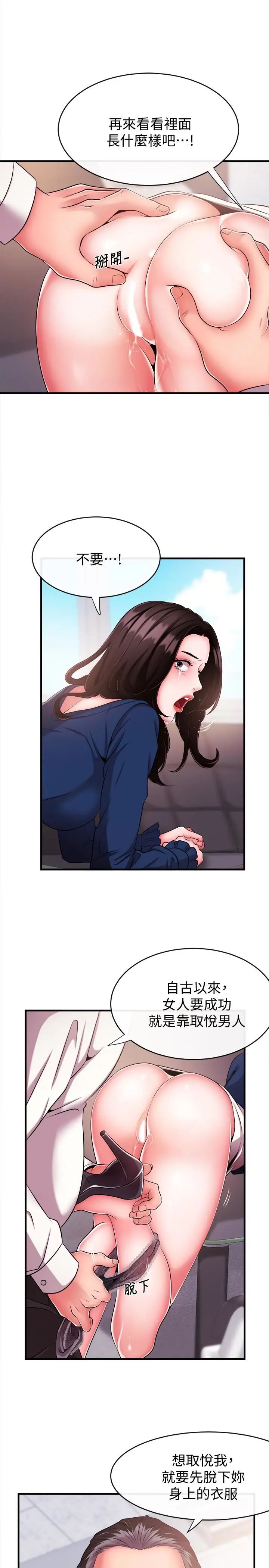 新闻主播第5话-进行秘密交易的房间