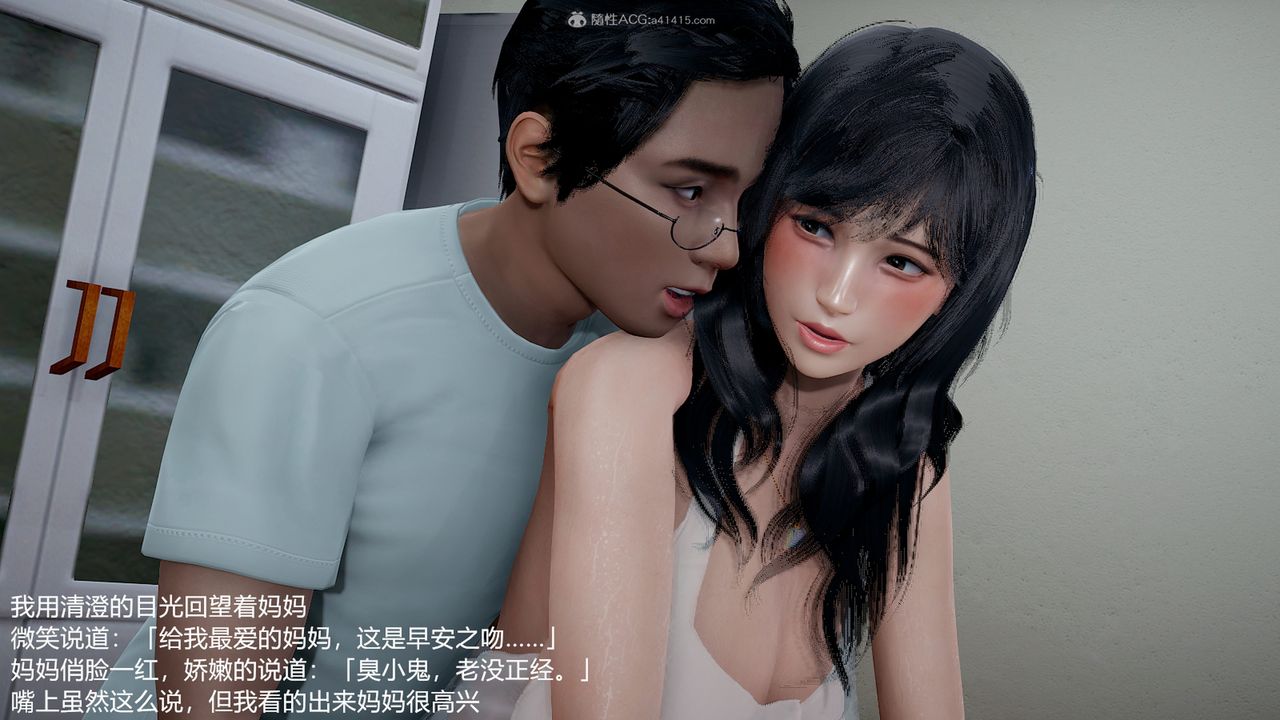 [3D]妈妈的奶子第03话