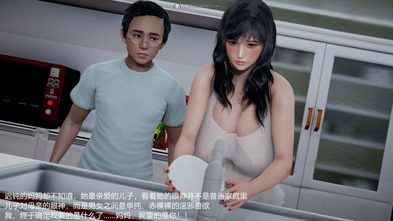 [3D]妈妈的奶子第03话