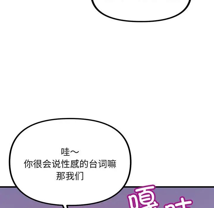 不正常关系第12话