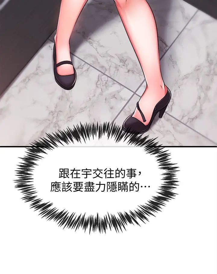 新聞主播第5話-進行秘密交易的房間