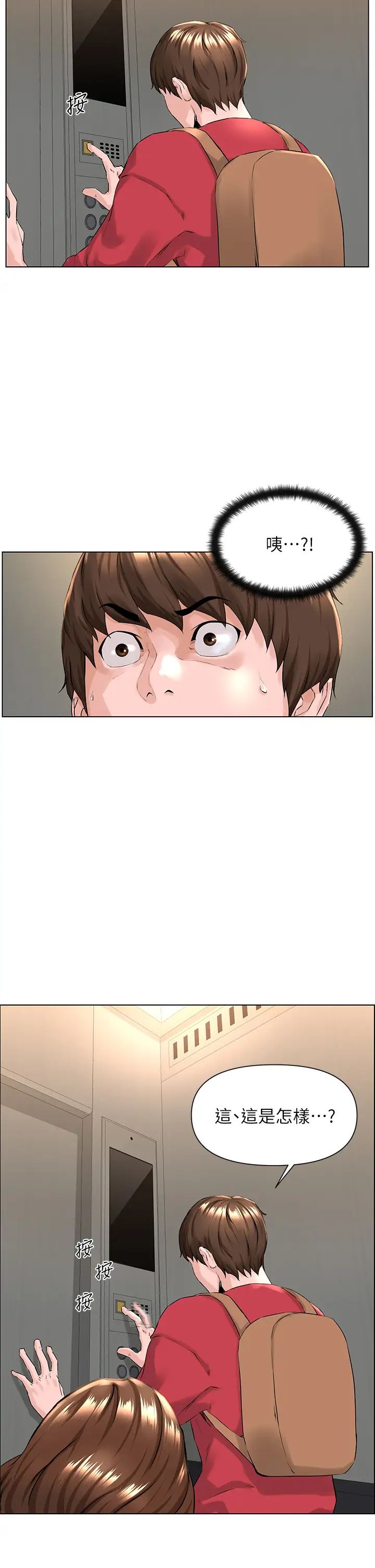 楼上的网美第2话-被困在电梯里的两人…