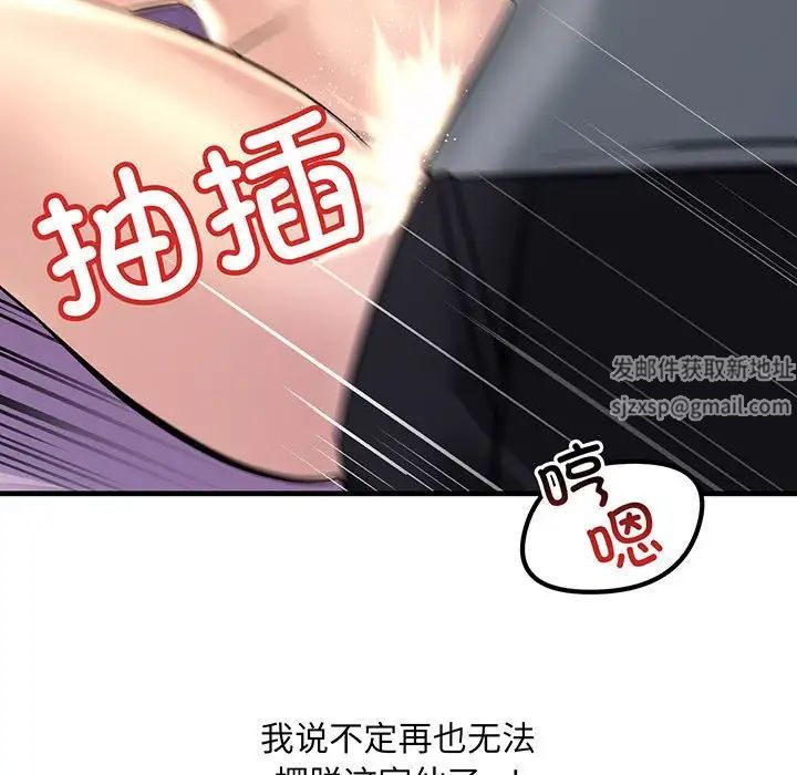 不正常关系第12话