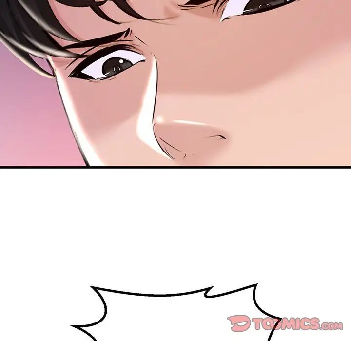 不正常关系第12話