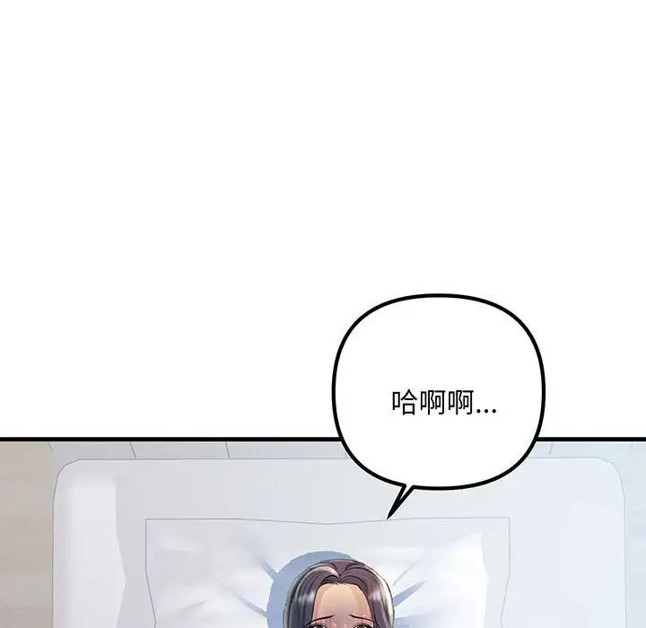 不正常关系第12话