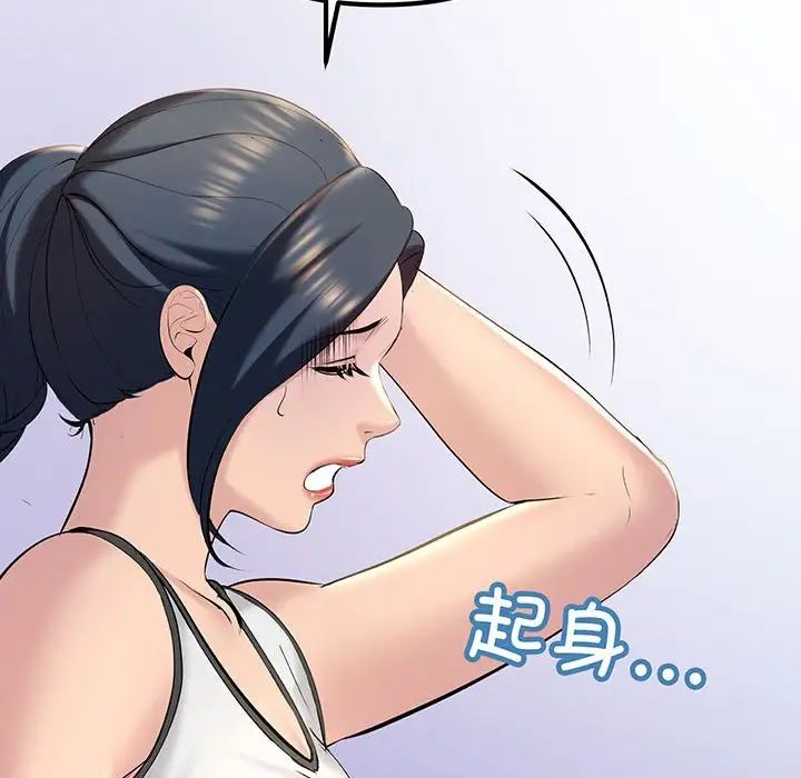 不正常关系第12话