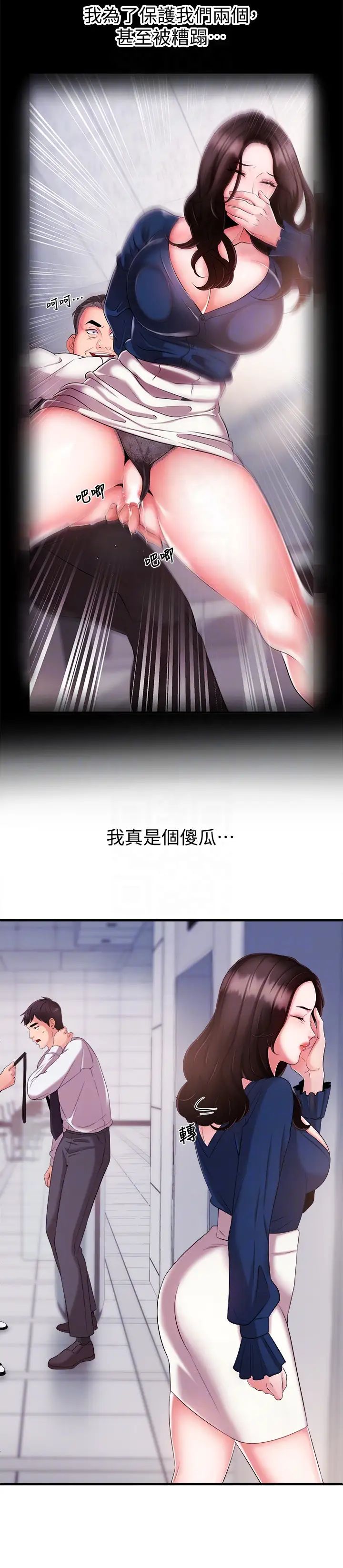 新聞主播第6話-成功的分岔路