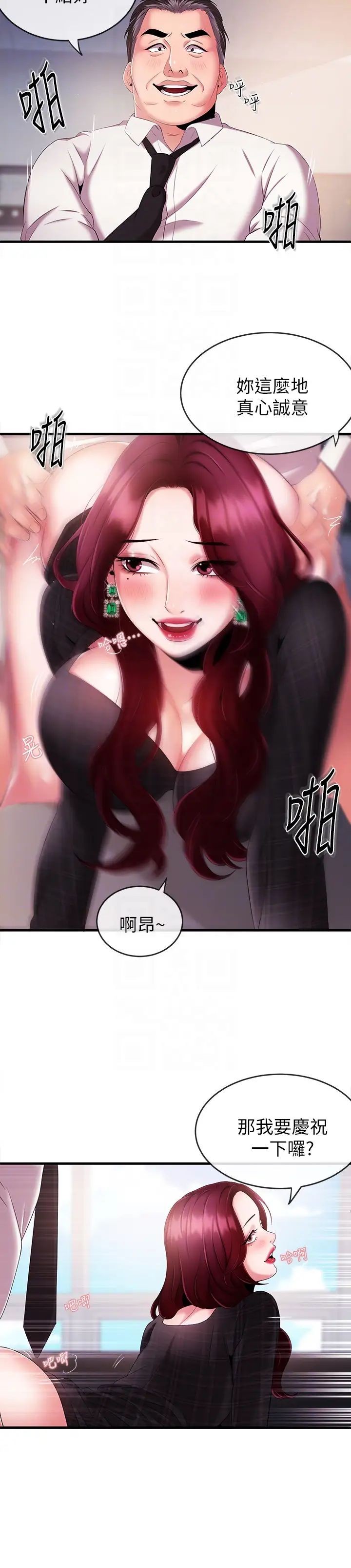 新聞主播第6話-成功的分岔路