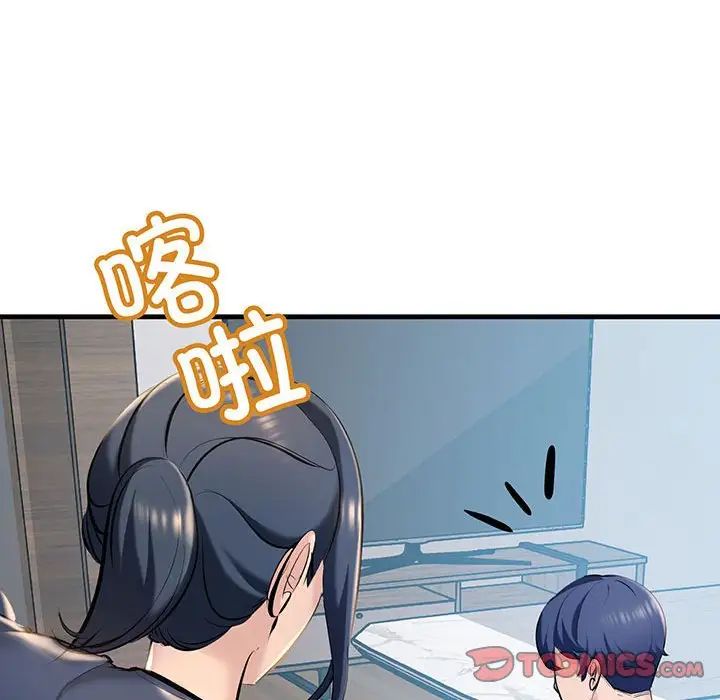 不正常关系第12话