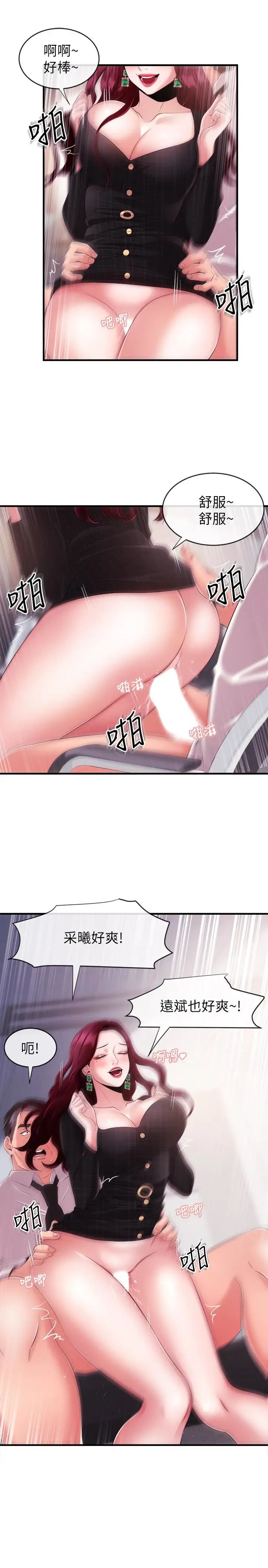 新闻主播第6话-成功的分岔路