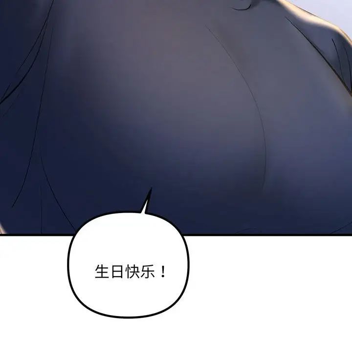 不正常关系第12話