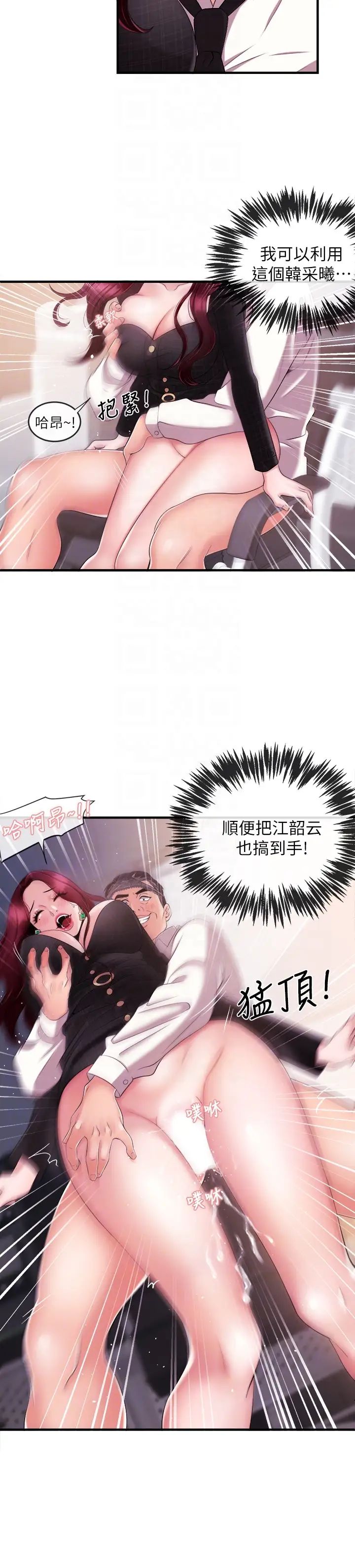 新聞主播第6話-成功的分岔路