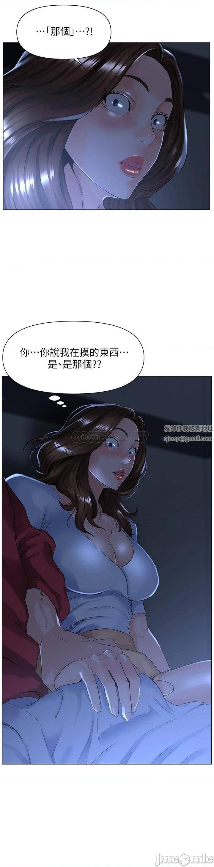 樓上的網美第3話-這裡沒人會來妨礙我們