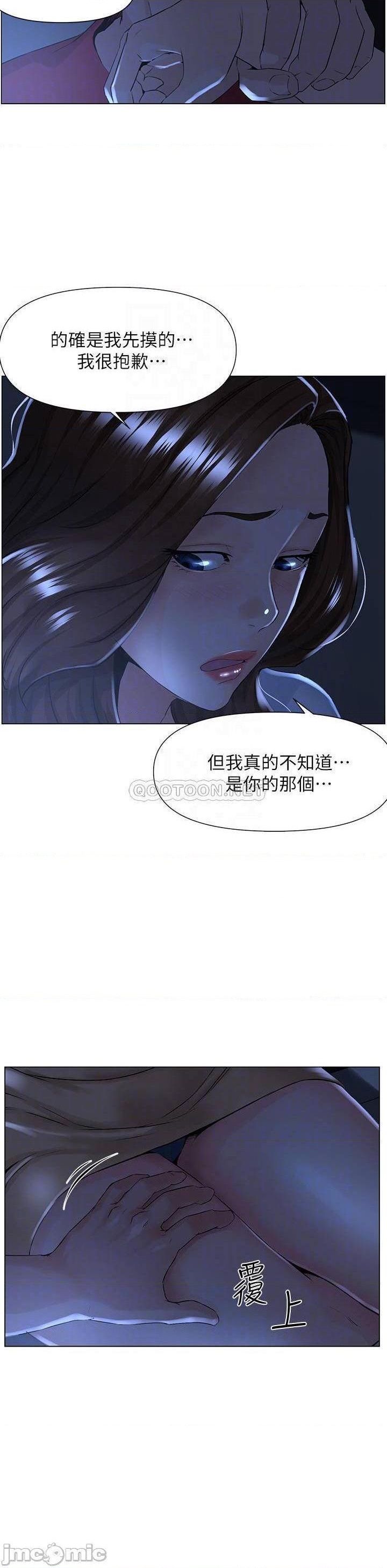樓上的網美第3話-這裡沒人會來妨礙我們