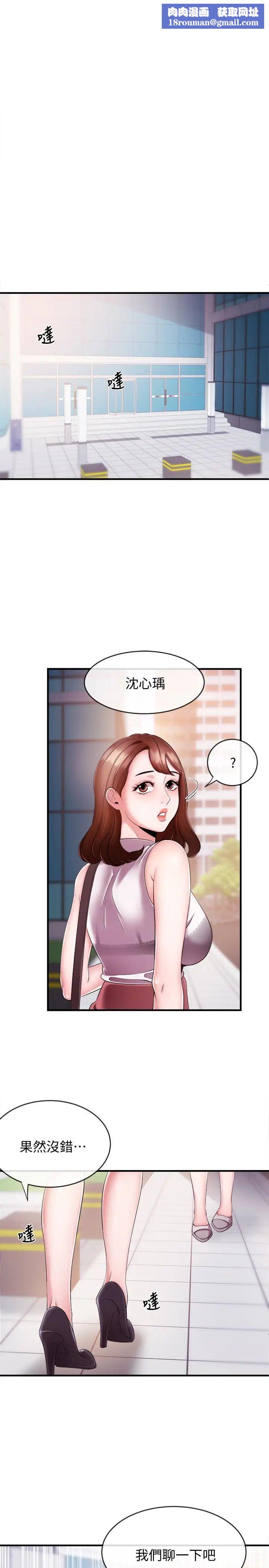 新聞主播第7話-感受到你對我的愛