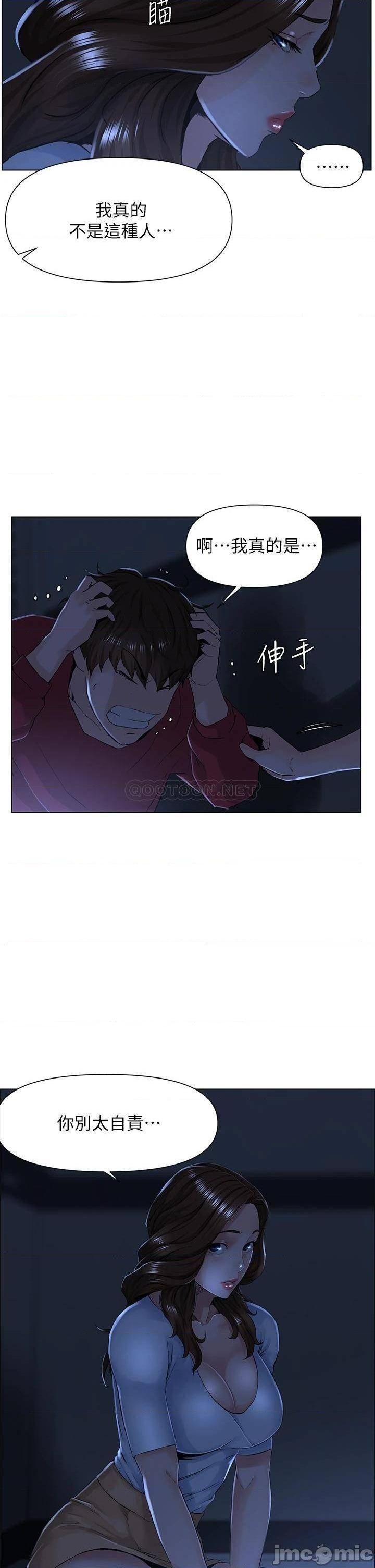 樓上的網美第3話-這裡沒人會來妨礙我們