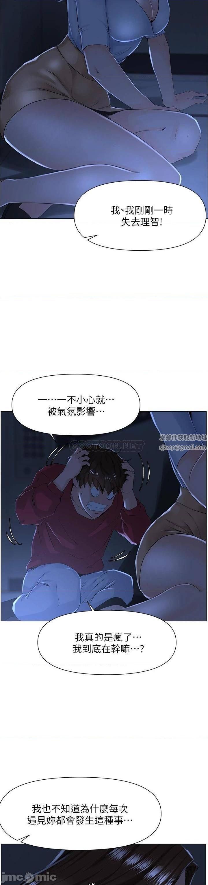 樓上的網美第3話-這裡沒人會來妨礙我們