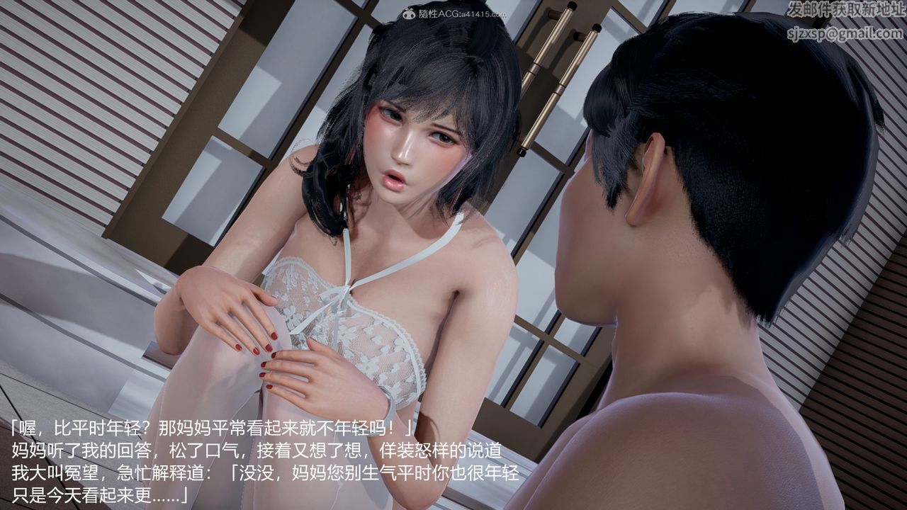 [3D]妈妈的奶子第04话