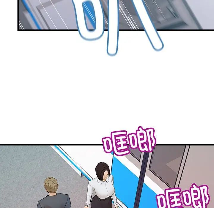 不正常关系第12話