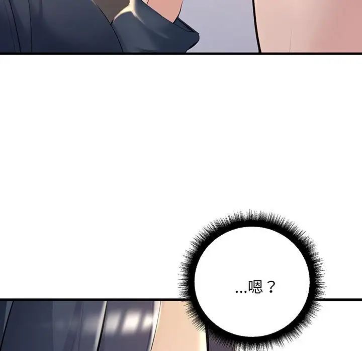 不正常关系第12话