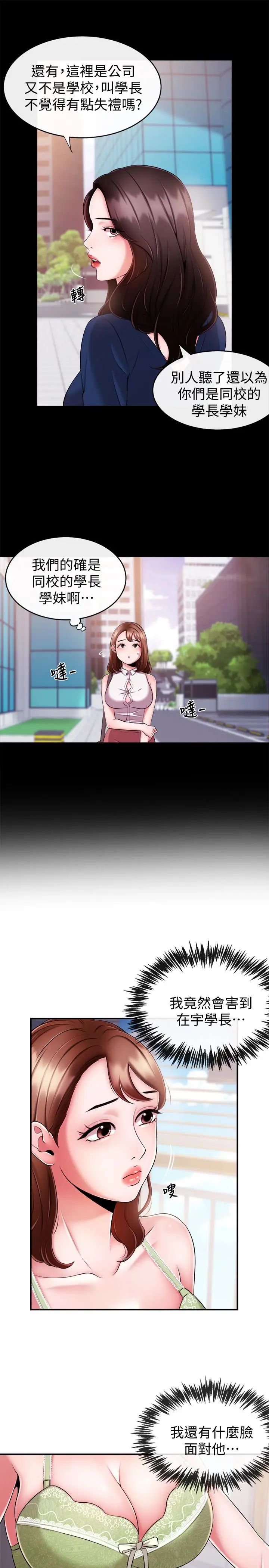 新聞主播第7話-感受到你對我的愛