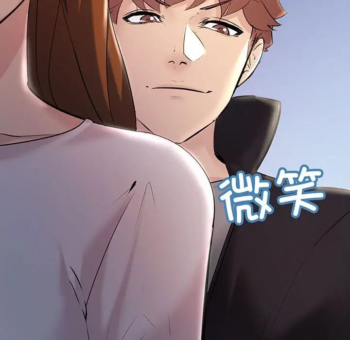 不正常关系第12话