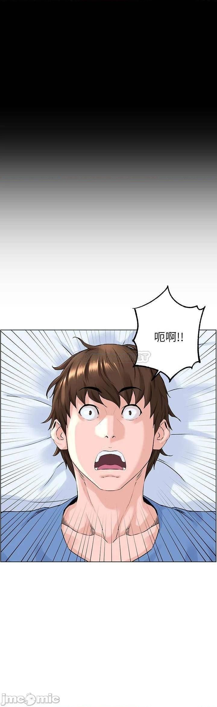 楼上的网美第3话-这里没人会来妨碍我们