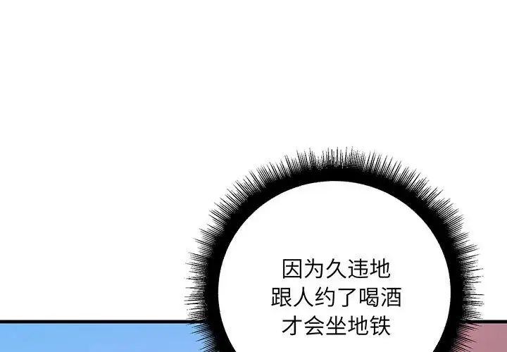 不正常关系第13话