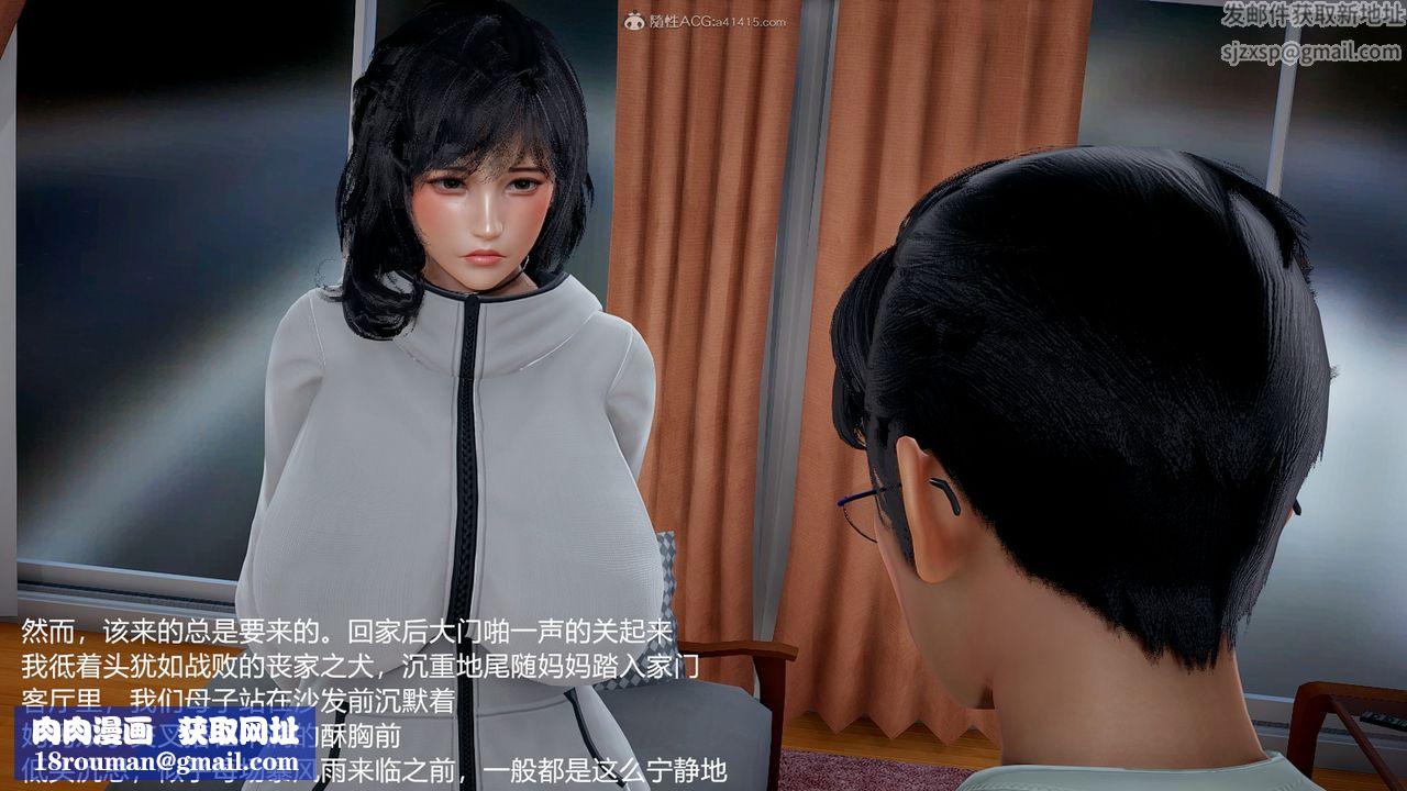 [3D]媽媽的奶子第04話