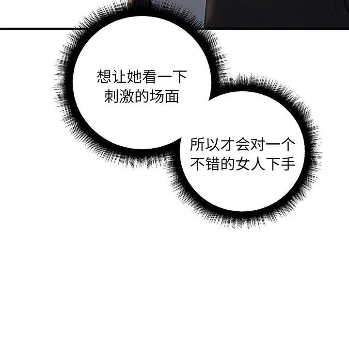 不正常关系第13话