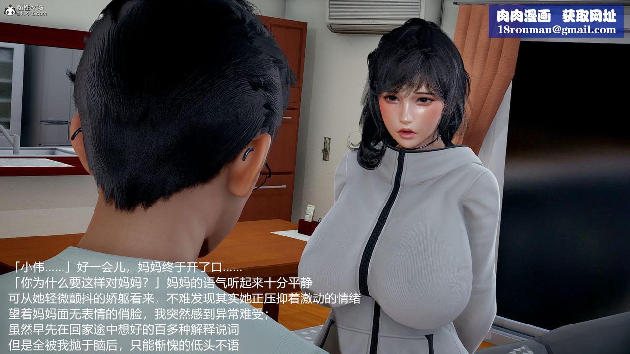 [3D]妈妈的奶子第05话