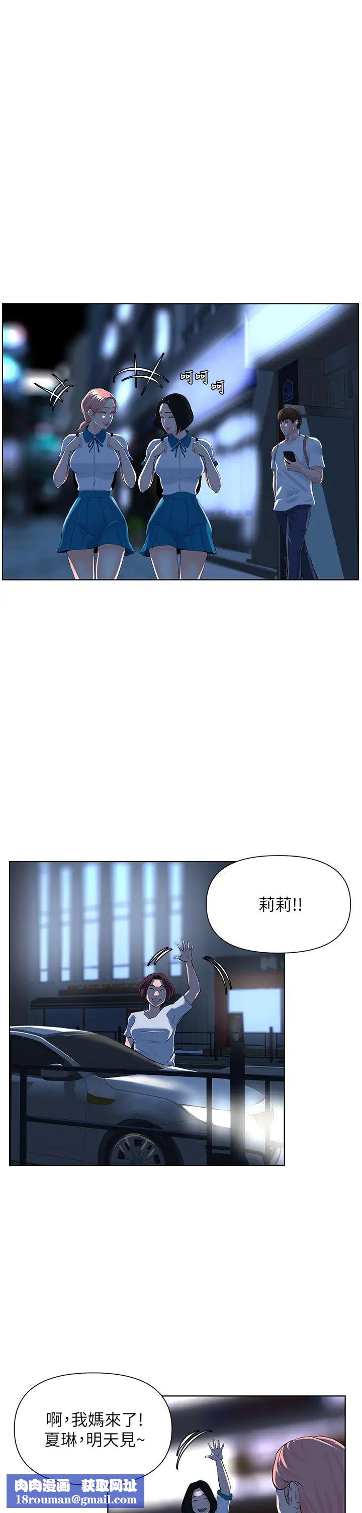 楼上的网美第4话-你是不是想看我内裤?