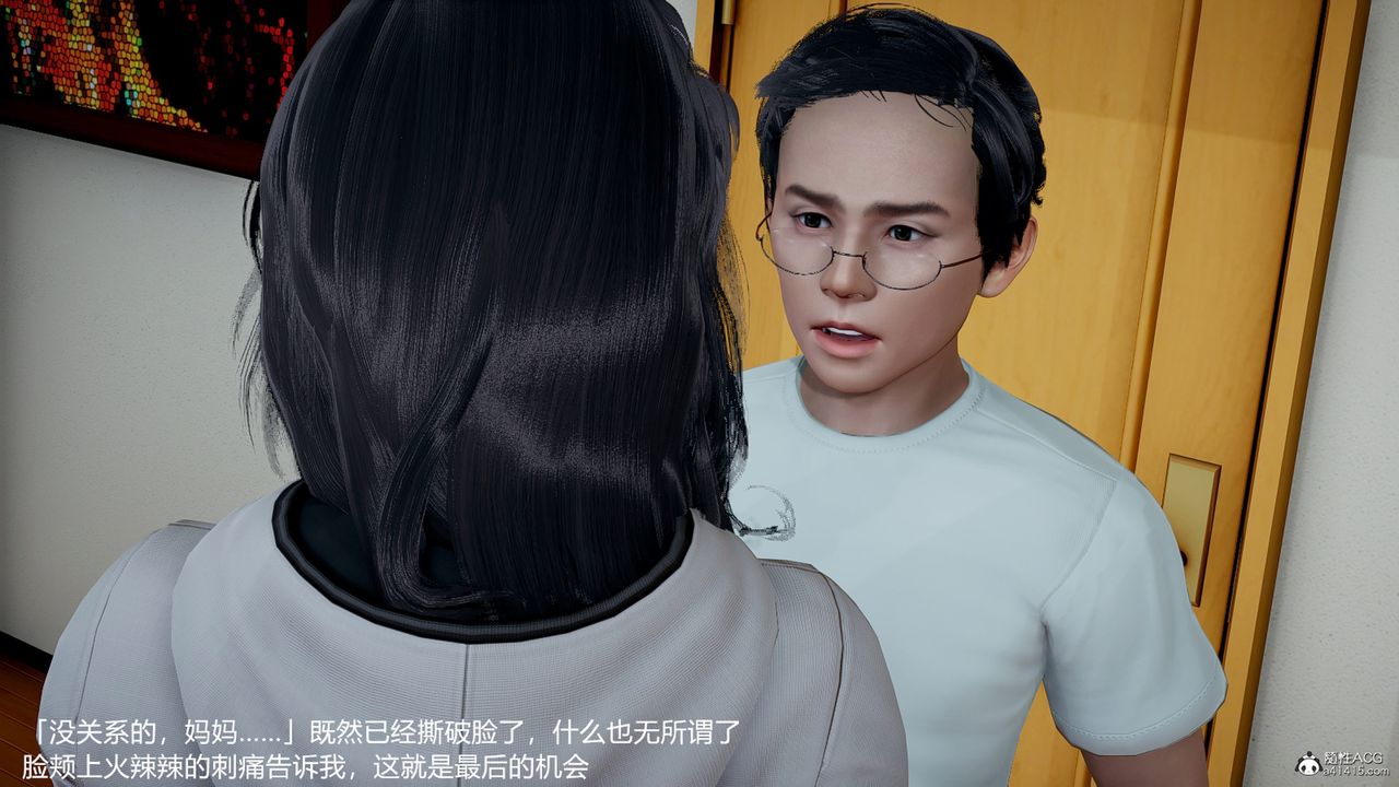 [3D]媽媽的奶子第05話