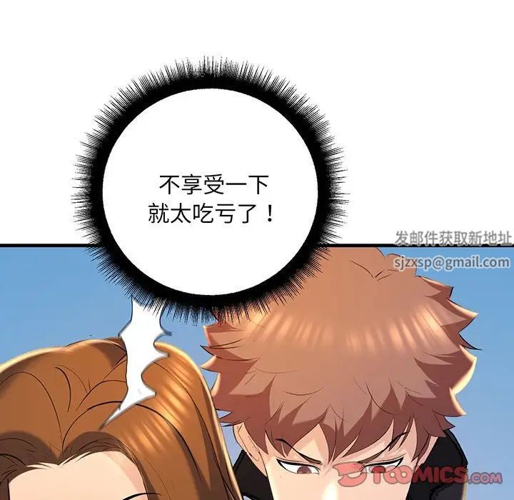 不正常关系第13话