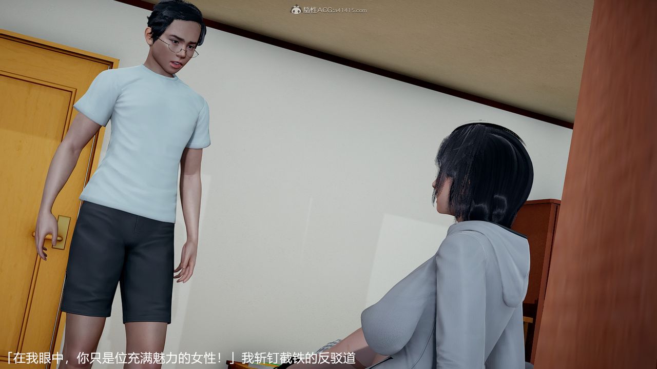 [3D]妈妈的奶子第05话