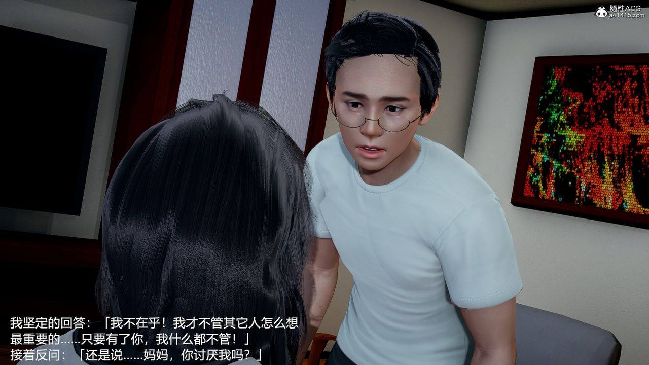 [3D]妈妈的奶子第05话