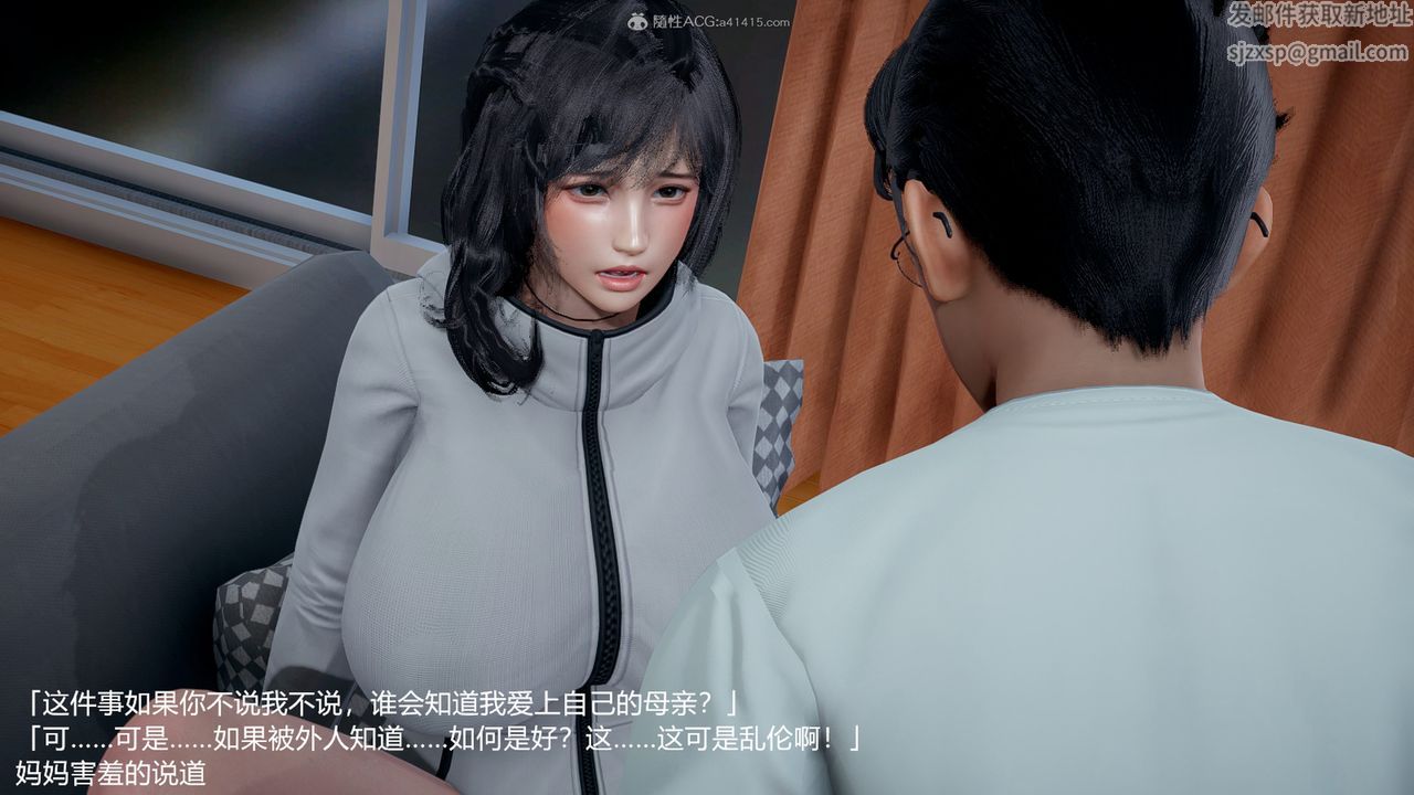 [3D]妈妈的奶子第05话