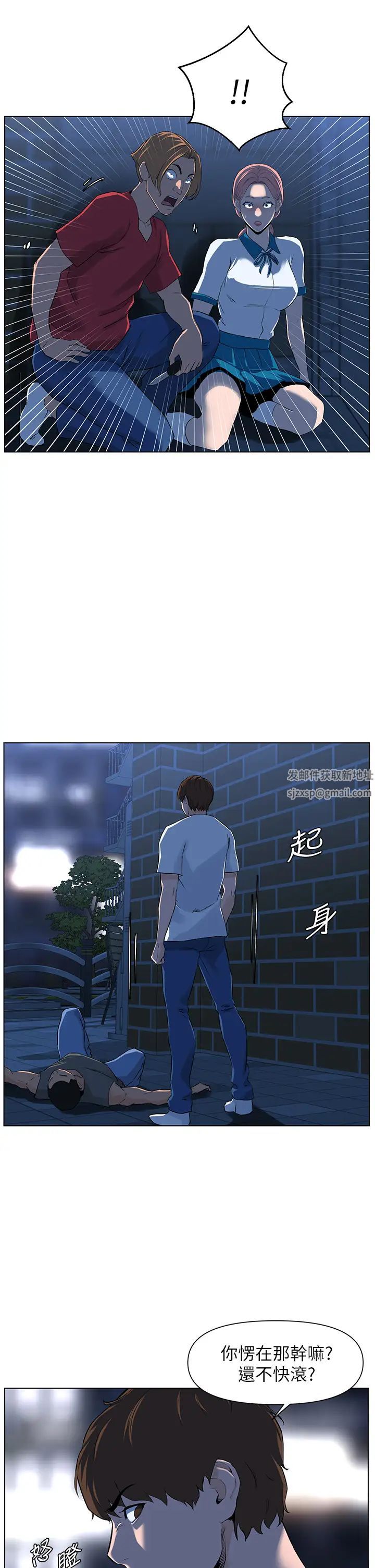 樓上的網美第4話-你是不是想看我內褲?