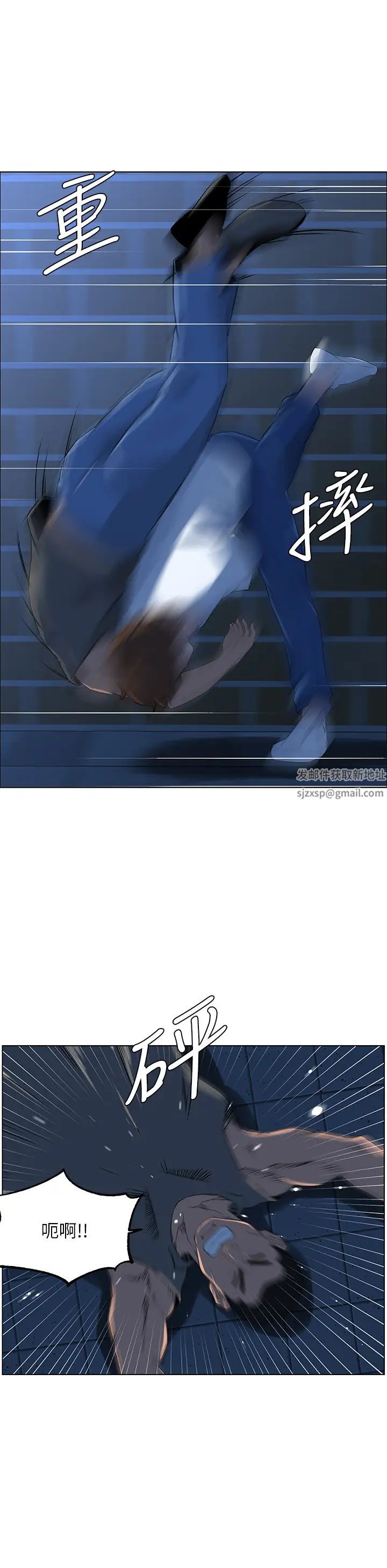 樓上的網美第4話-你是不是想看我內褲?