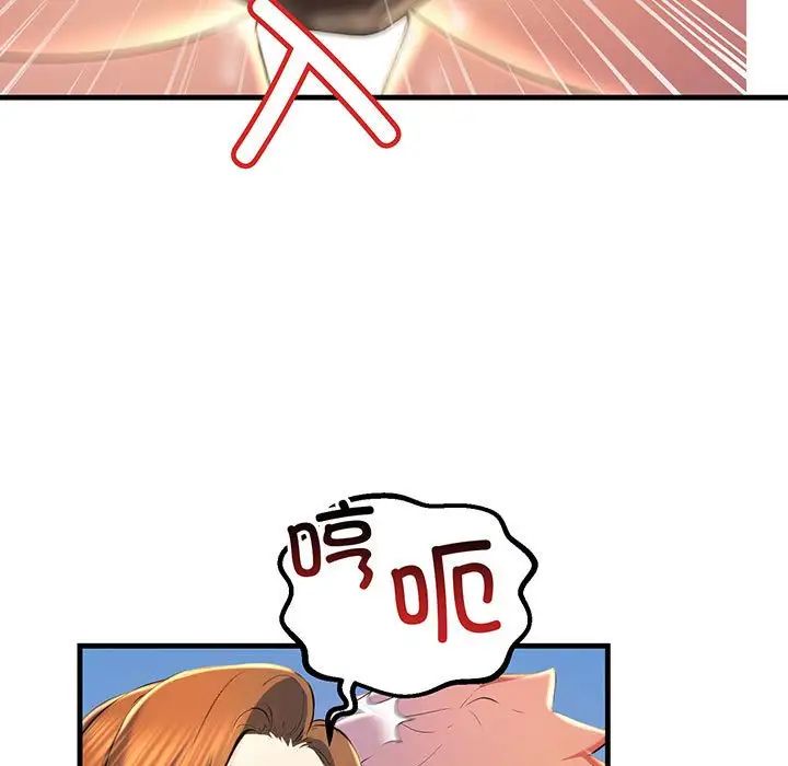 不正常关系第13话