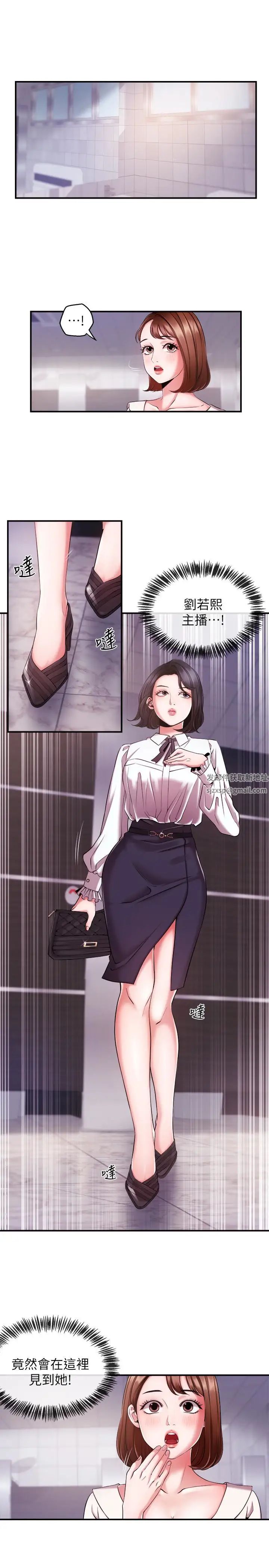 新闻主播第9话-黑暗的诱惑