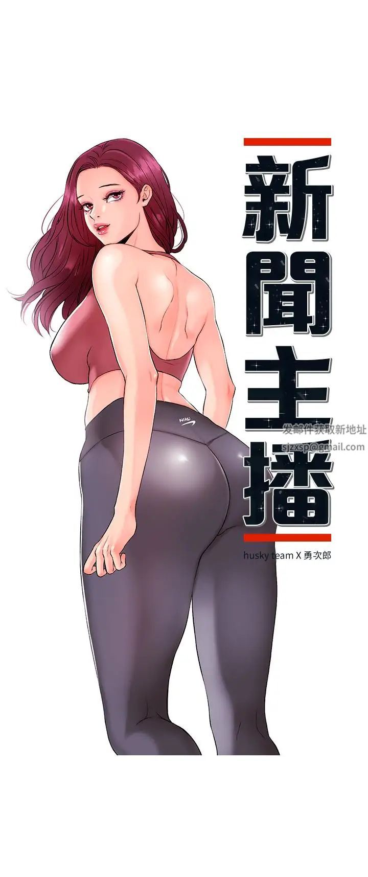 新闻主播第9话-黑暗的诱惑