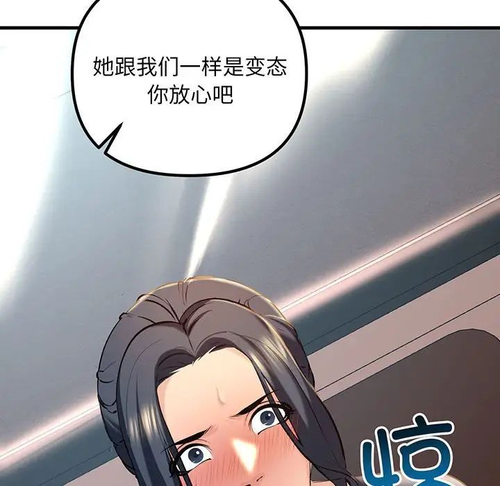 不正常关系第13话