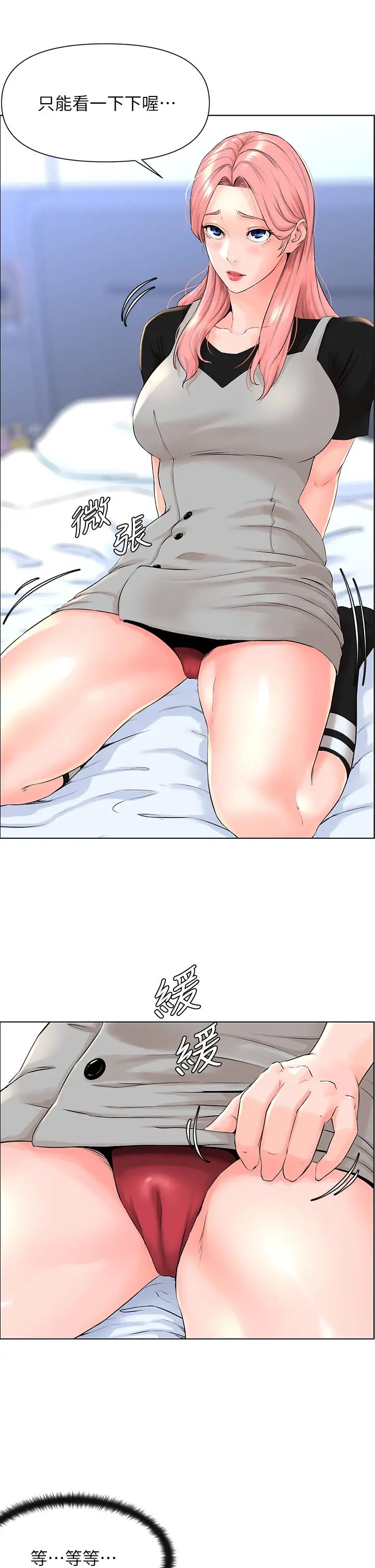 樓上的網美第5話-一覽無遺的雪白胸部