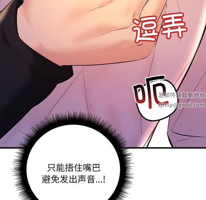 不正常关系第13話