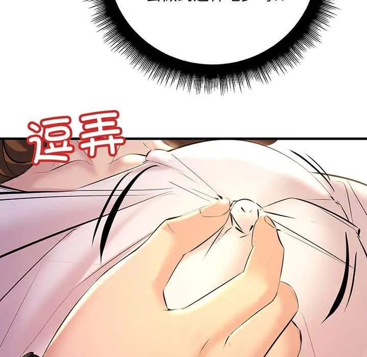 不正常关系第13話