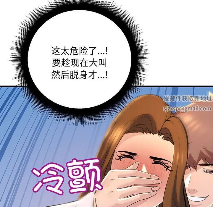 不正常关系第13话