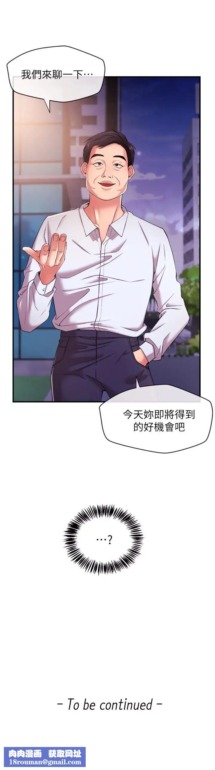 新闻主播第9话-黑暗的诱惑