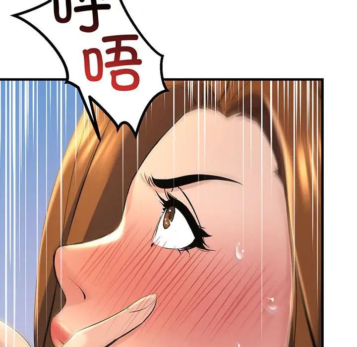 不正常关系第13话