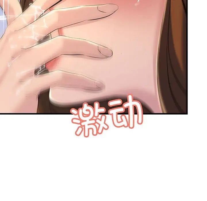 不正常关系第13话